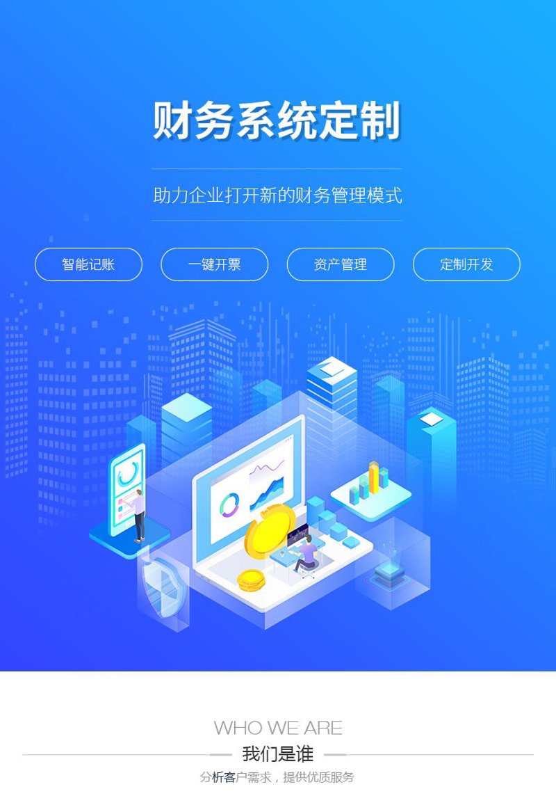 解读管理系统定制行业的最新风向标