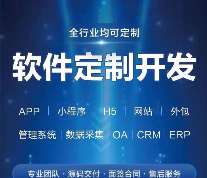 APP开发：未来商业的加速引擎